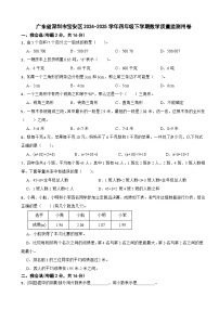 广东省深圳市宝安区2024-2025学年四年级下学期数学质量监测用卷