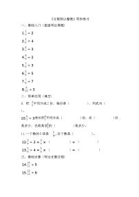 数学六年级上册分数除法复习练习题