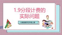 人教版（2024）五年级上册整数乘法运算定律推广到小数完美版ppt课件