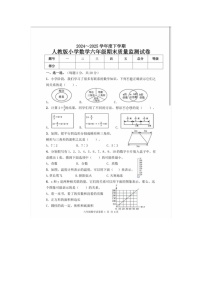 黑龙江省齐齐哈尔市建华区2024-2025学年下学期六年级数学期末试卷（无答案）