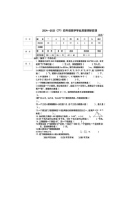 黑龙江省哈尔滨市道里区2024-2025学年下学期四年级数学期末考试试卷