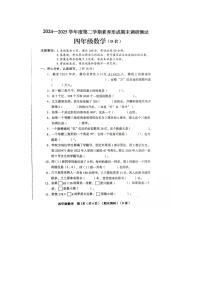 山西省临汾市襄汾县2024-2025学年下学期四年级数学期末考试试卷
