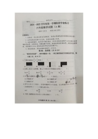 山西省长治市襄垣县2024-2025学年上学期六年级数学期中质量检测试卷（A卷）