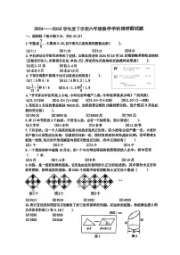 2025年哈尔滨市道里区六年级（下）期末数学试题及答案