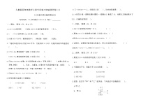 人教版四年级数学上册专项复习突破提优卷(二)（含答案）