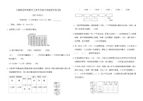人教版四年级数学上册专项复习突破提优卷(四)（含答案）