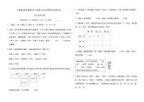 小学数学数学广角—优化当堂检测题