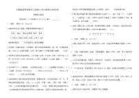 数学四年级上册数学广角—优化练习