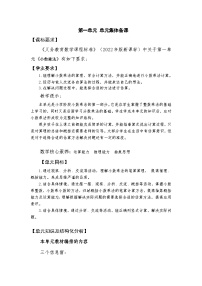 小学数学青岛版（2024）五年级上册今天我当家—小数乘法教案设计