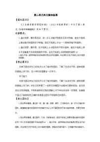 小学数学青岛版（2024）五年级上册图案美—对称、平移与旋转教案