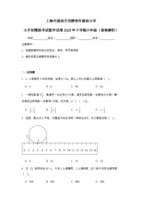上海外国语大学静安外国语小学小升初模拟考试数学试卷2025年下学期六年级（不含答案解析）