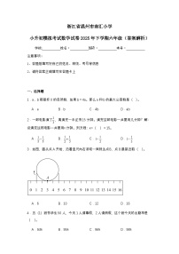 浙江省温州市南汇小学小升初模拟考试数学试卷2025年下学期六年级（不含答案解析）