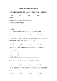 福建省福州市仓山区实验小学小升初模拟考试数学试卷2025年下学期六年级（不含答案解析）