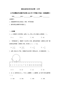 湖北省武汉市光谷第一小学小升初模拟考试数学试卷2025年下学期六年级（不含答案解析）