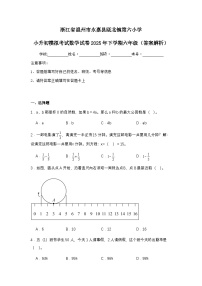 浙江省温州市永嘉县瓯北镇第六小学小升初模拟考试数学试卷2025年下学期六年级（不含答案解析）