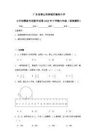 广东省佛山市禅城区镇安小学小升初模拟考试数学试卷2025年下学期六年级（不含答案解析）