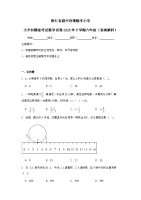 浙江省温州市蒲鞋市小学小升初模拟考试数学试卷2025年下学期六年级（不含答案解析）