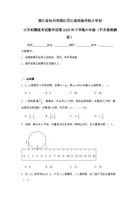 浙江省杭州市滨江区江南实验学校小学部小升初模拟考试数学试卷2025年下学期六年级（不含答案解析）