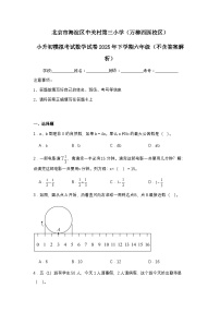 北京市海淀区中关村第三小5小升初模拟考试数学试卷2025年下学期六年级（不含答案解析）