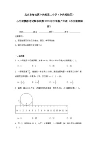 北京市海淀区中关村第二小3小升初模拟考试数学试卷2025年下学期六年级（不含答案解析）