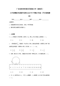 广东省深圳市福田区福南小学小升初模拟考试数学试卷2025年下学期六年级（不含答案解析）