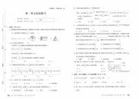 2025年秋季六年级上册数学人教版试卷_单元+期中+期末+答案（pdf版）