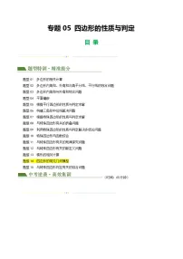 人教版（2024）三年级上册四边形随堂练习题