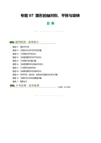 小学数学北京版二年级上册平移与旋转当堂检测题