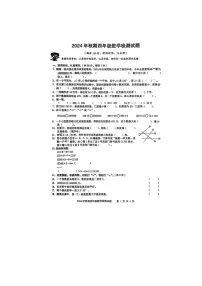 重庆市垫江县2024-2025学年四年级上学期期末考试数学试题(图片版,无答案)