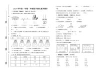 浙江省杭州市余杭区2024-2025学年一年级上学期期末素养测评数学试卷（图片版，无答案）