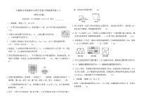 人教版五年级数学上册专项复习突破提优卷(二)（含答案）