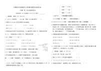 人教版五年级数学上册期中素养达标卷(A)（含答案）