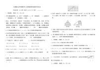 人教版五年级数学上册期末原创提优卷(A)（含答案）