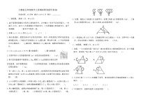 人教版五年级数学上册期末原创提优卷(B)（含答案）