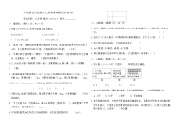 人教版五年级数学上册期末真题优化卷(A)（含答案）