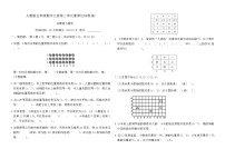 数学五年级上册位置课后作业题