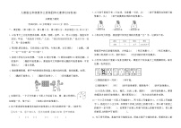 小学数学人教版（2024）五年级上册可能性测试题
