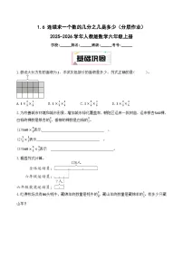 人教版（2024）六年级上册分数乘法精品当堂达标检测题