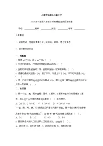 上海市杨浦区二联小学2025年下学期六年级小升初模拟考试数学试卷（不含答案解析）