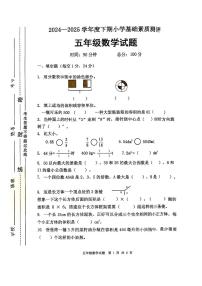 重庆市大渡口区2024-2025学年第二学期五年级数学期末试卷（无答案）