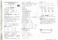 2026年三年级数学上册人教版实验班提优大考卷第五单元新趋势题提优试题及其答案