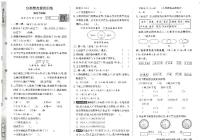 数学三年级上册分类一课一练