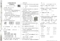 数学三年级上册第一单元 校园生活2 校园标识分类复习练习题
