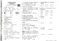数学三年级上册第一单元 校园生活2 校园标识分类课后练习题
