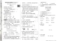 2026年三年级数学上册人教版实验班提优大考卷期末综合测试试题（三）及其答案