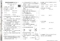 2026年三年级数学上册人教版实验班提优大考卷期末综合测试试题（四）及其答案