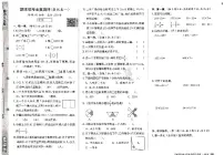 2026年三年级数学上册人教版实验班提优大考卷期末综合测试试题（四）及其答案