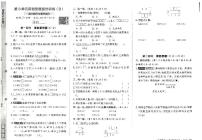 2026年三年级数学上册人教版实验班提优大考卷第六单元新趋势题提优试题及其答案