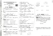 2026年三年级数学上册人教版实验班提优大考卷第六单元新趋势题提优试题及其答案