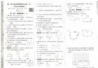 2026年三年级数学上册人教版实验班提优大考卷第七单元新趋势题提优试题及其答案